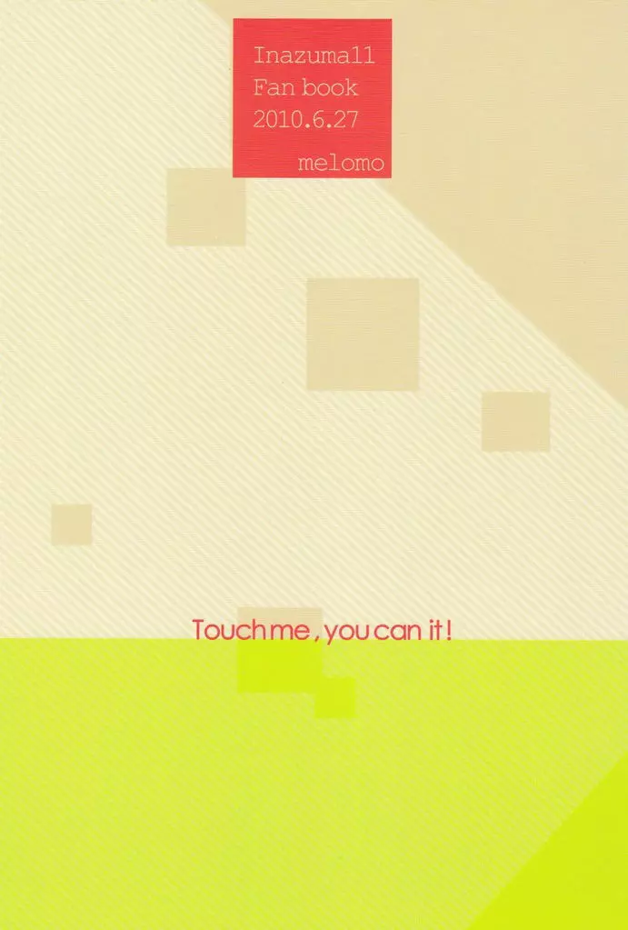 Touch me, you can it! 2ページ