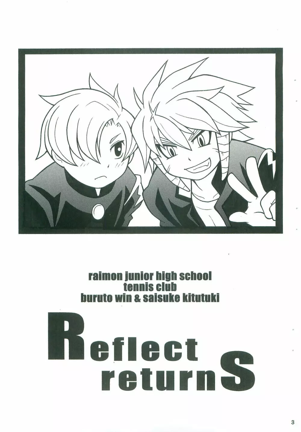Reflect returnS 2ページ
