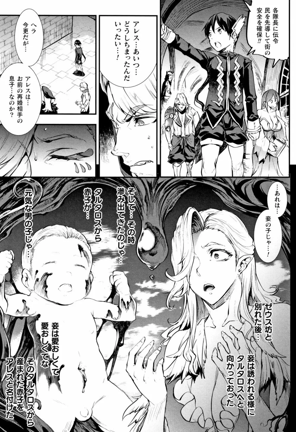[エレクトさわる] 雷光神姫アイギスマギア II -PANDRA saga 3rd ignition- + 4Pリーフレット 146ページ