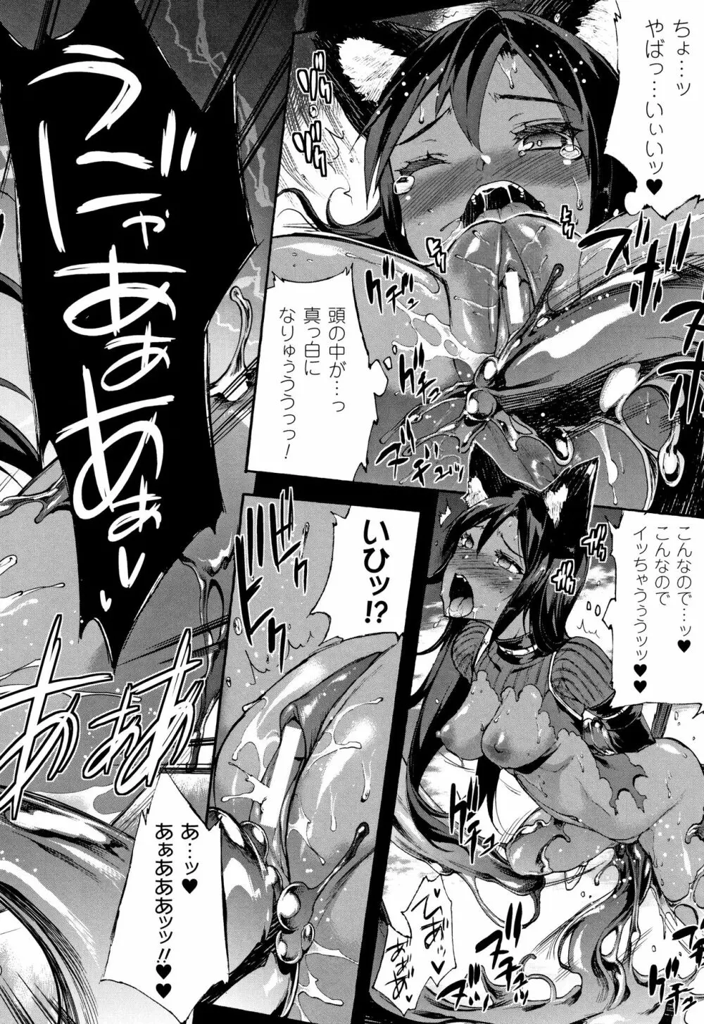 [エレクトさわる] 雷光神姫アイギスマギア II -PANDRA saga 3rd ignition- + 4Pリーフレット 15ページ