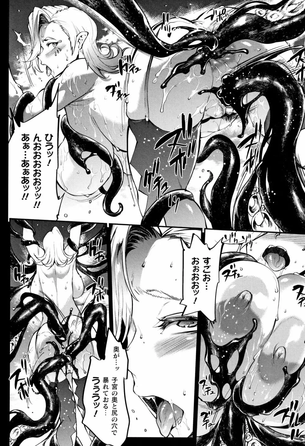 [エレクトさわる] 雷光神姫アイギスマギア II -PANDRA saga 3rd ignition- + 4Pリーフレット 161ページ