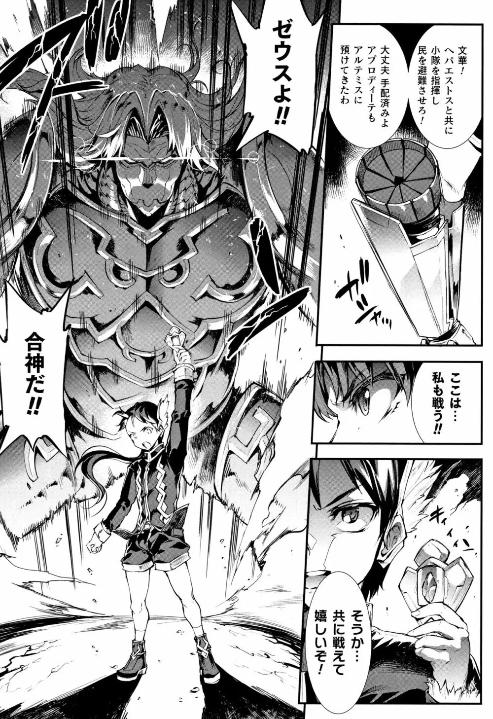 [エレクトさわる] 雷光神姫アイギスマギア II -PANDRA saga 3rd ignition- + 4Pリーフレット 166ページ