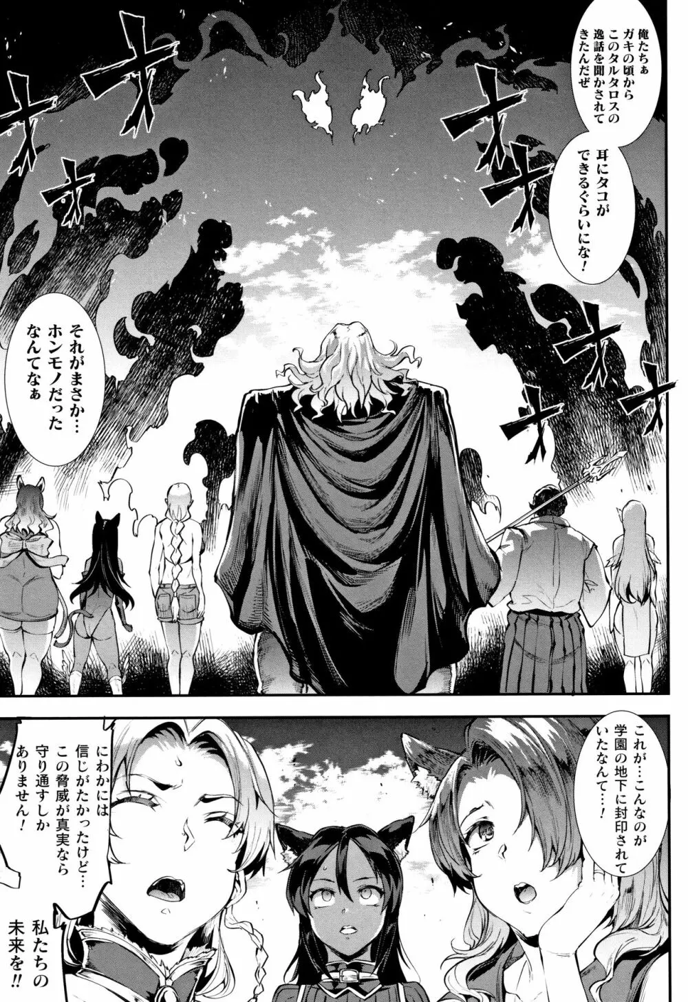 [エレクトさわる] 雷光神姫アイギスマギア II -PANDRA saga 3rd ignition- + 4Pリーフレット 172ページ