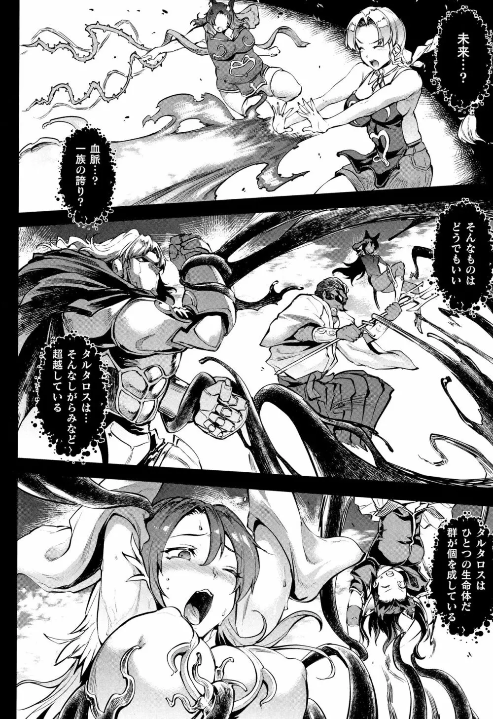 [エレクトさわる] 雷光神姫アイギスマギア II -PANDRA saga 3rd ignition- + 4Pリーフレット 173ページ
