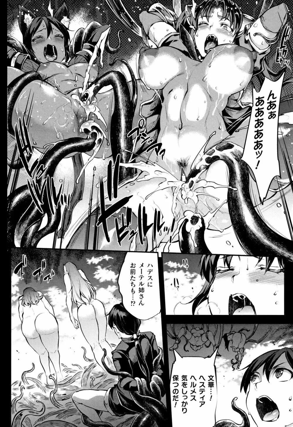 [エレクトさわる] 雷光神姫アイギスマギア II -PANDRA saga 3rd ignition- + 4Pリーフレット 177ページ