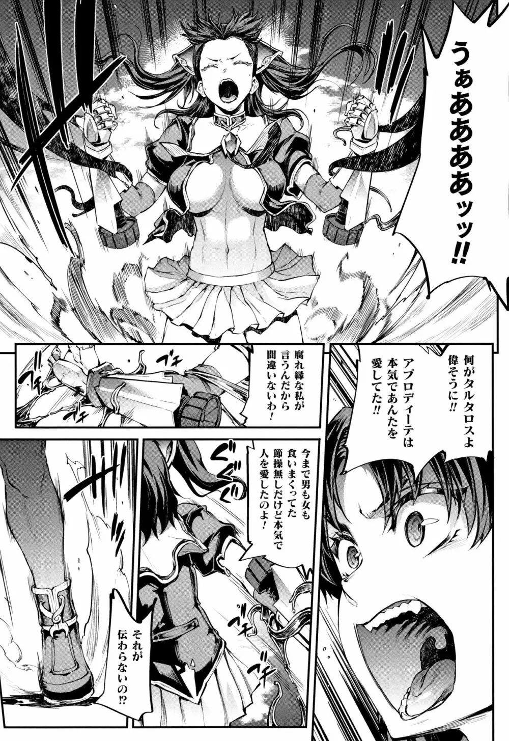 [エレクトさわる] 雷光神姫アイギスマギア II -PANDRA saga 3rd ignition- + 4Pリーフレット 188ページ