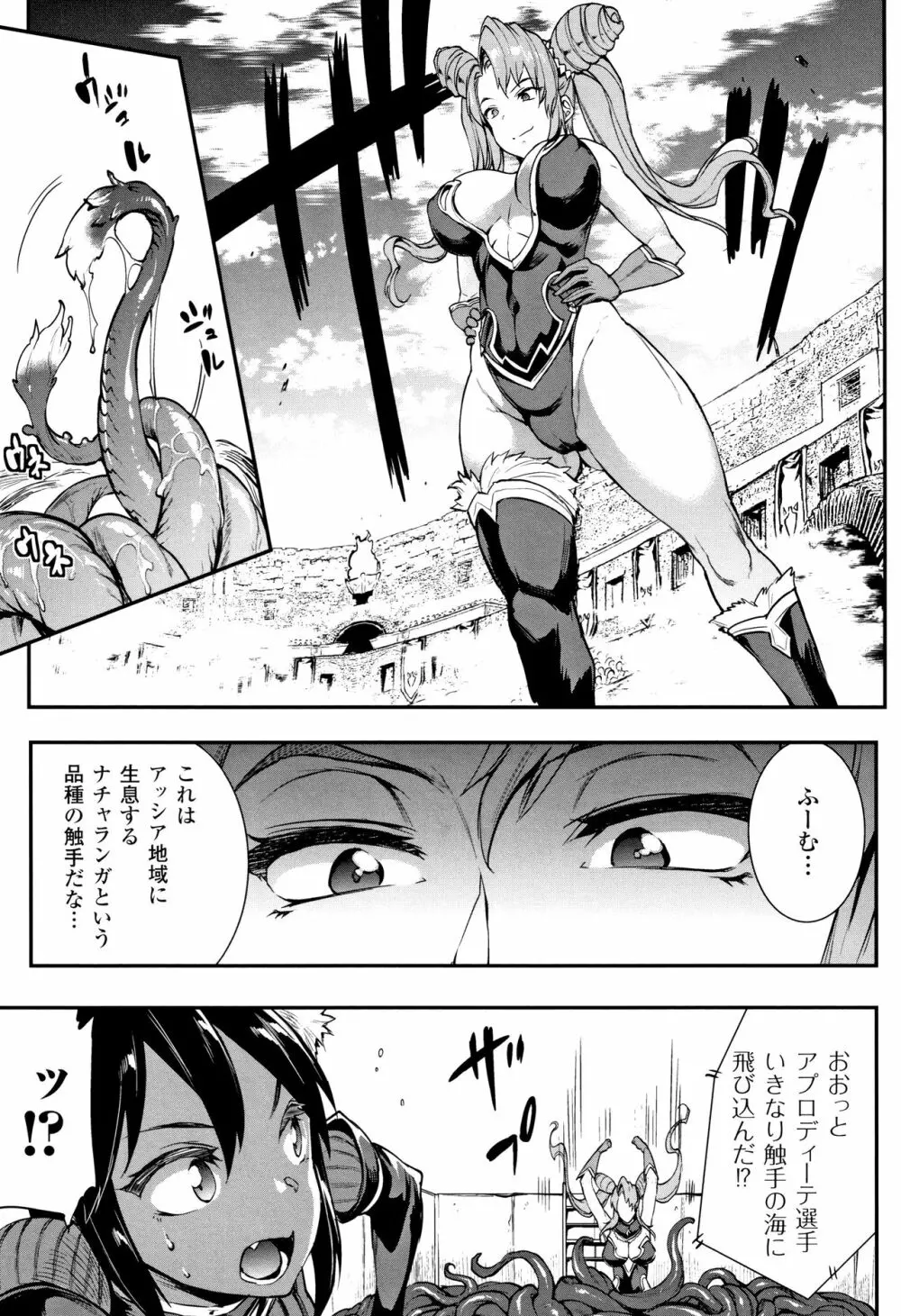 [エレクトさわる] 雷光神姫アイギスマギア II -PANDRA saga 3rd ignition- + 4Pリーフレット 28ページ