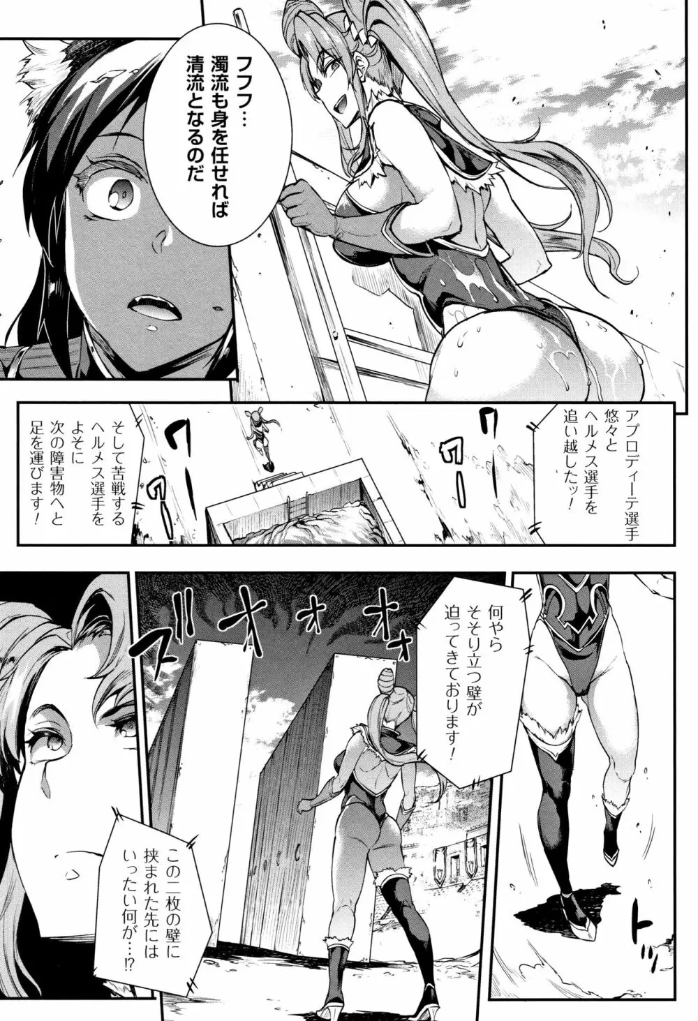 [エレクトさわる] 雷光神姫アイギスマギア II -PANDRA saga 3rd ignition- + 4Pリーフレット 30ページ