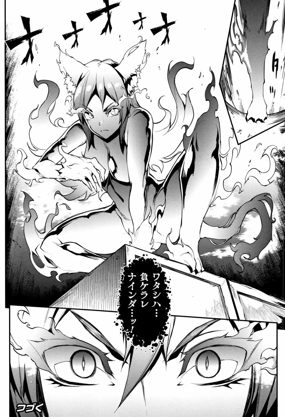 [エレクトさわる] 雷光神姫アイギスマギア II -PANDRA saga 3rd ignition- + 4Pリーフレット 43ページ