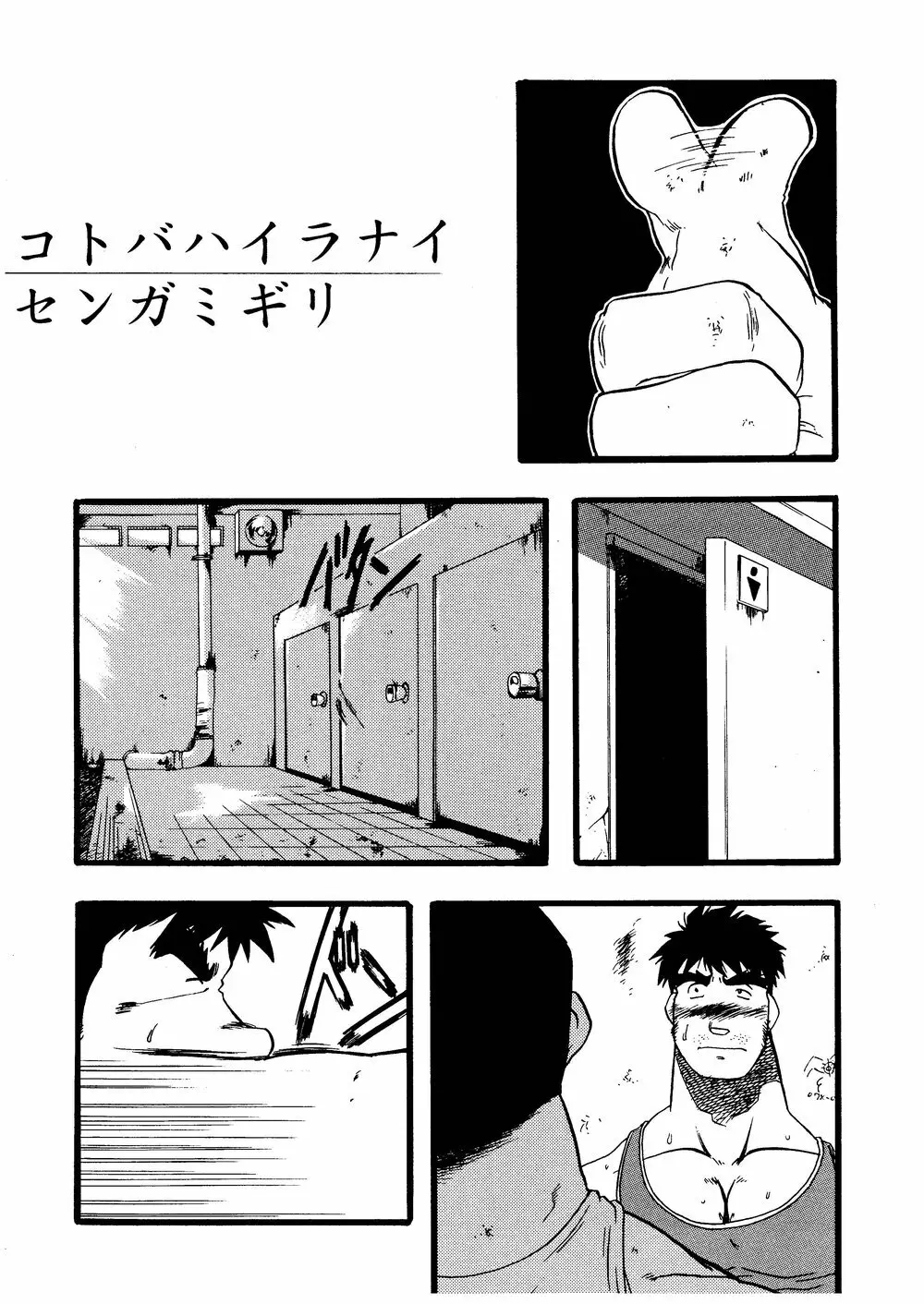 柩 -闇- 57ページ