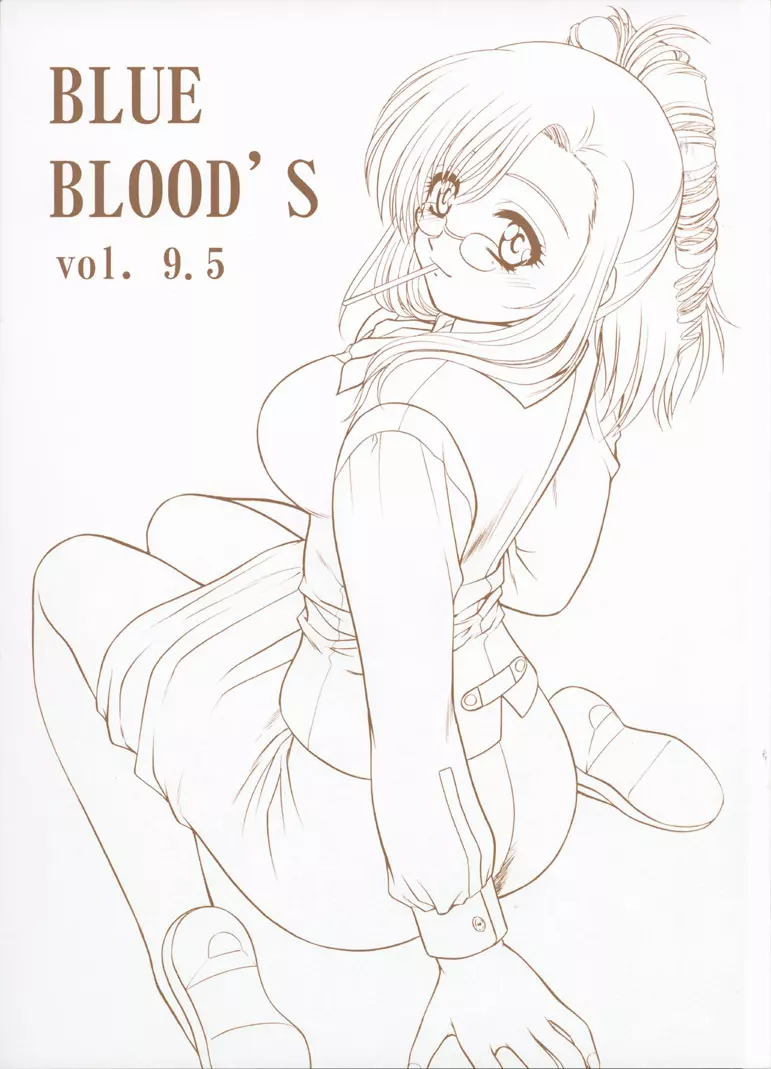 BLUE BLOOD’S vol.9.5 1ページ