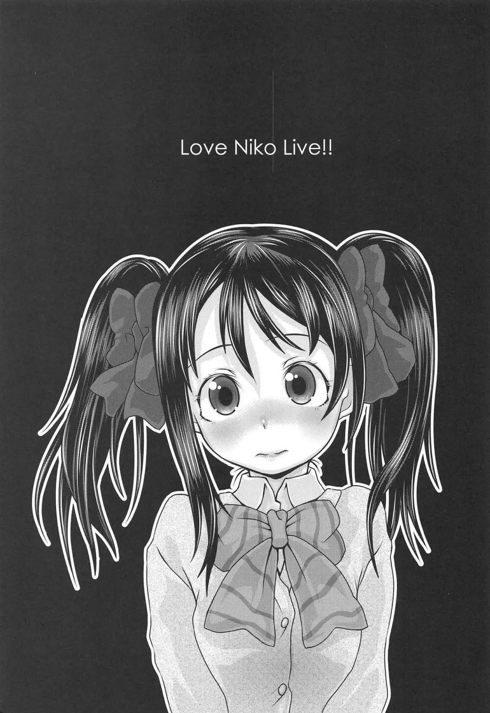 Love Niko Live!! 2ページ