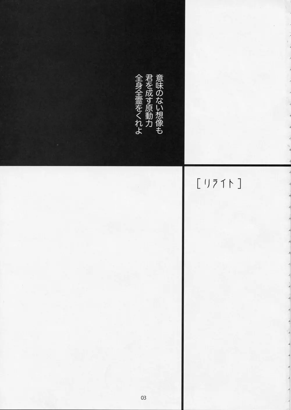 Full Metal Panic! 5 – メガミタチノササヤキ 2ページ