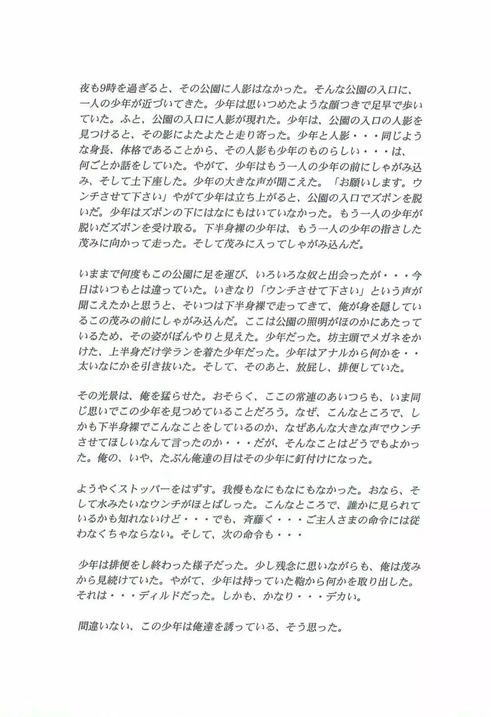 AFTER SCHOOL ～風紀委員久保田くんのアブない放課後～ 26ページ