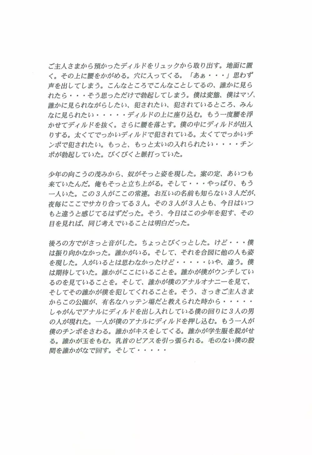 AFTER SCHOOL ～風紀委員久保田くんのアブない放課後～ 27ページ