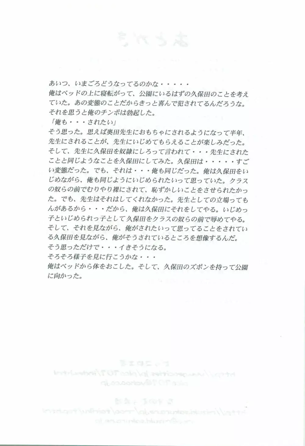 AFTER SCHOOL ～風紀委員久保田くんのアブない放課後～ 28ページ