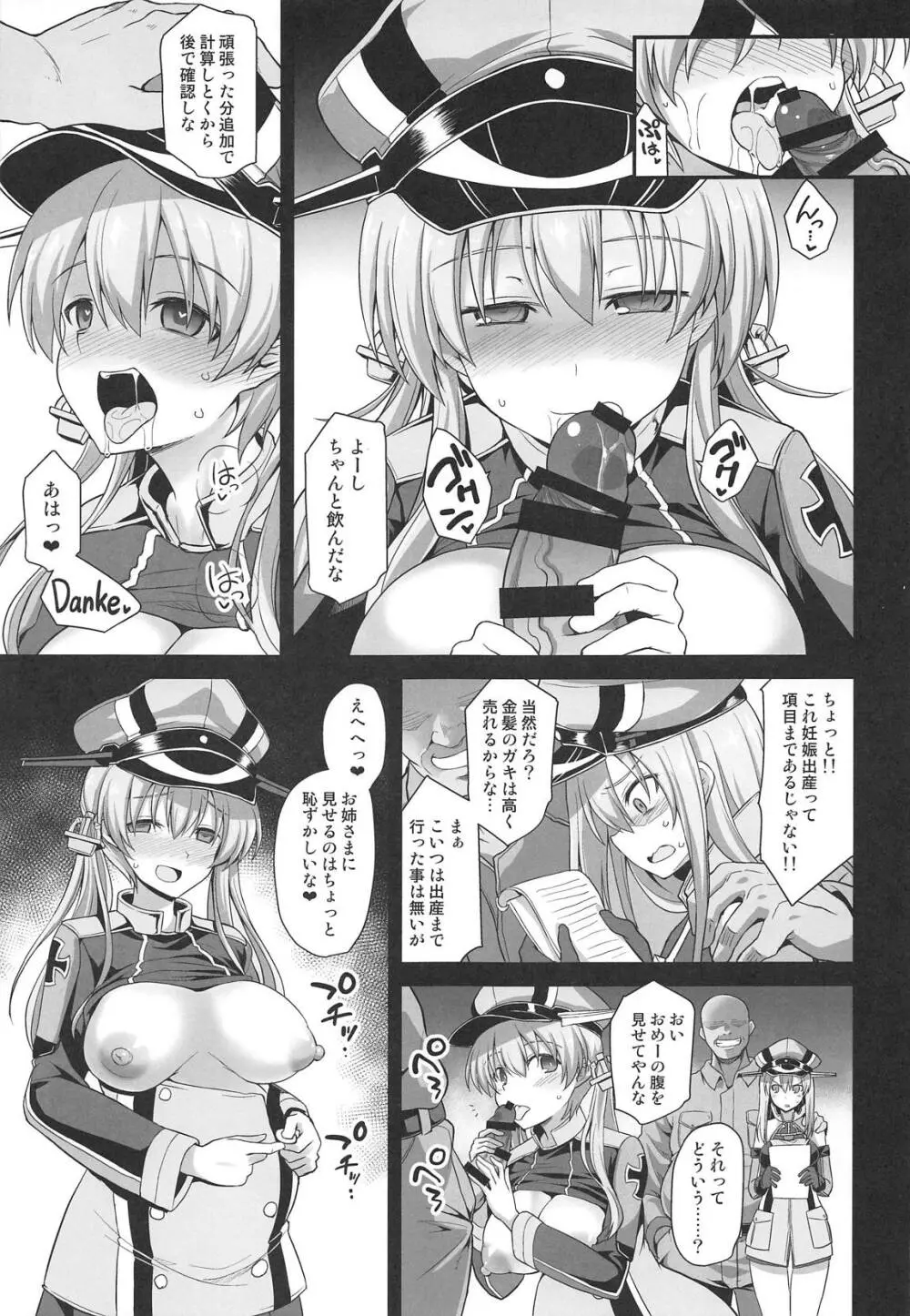 艦娘着妊 Prinz Eugen & Bismarck 出産返済母胎提供 6ページ