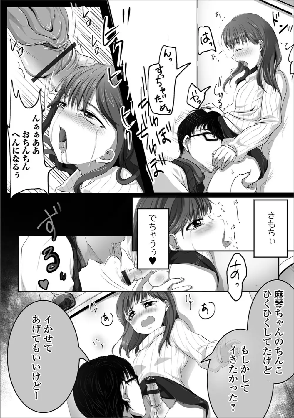 月刊Web男の娘・れくしょんッ！S Vol.37 62ページ