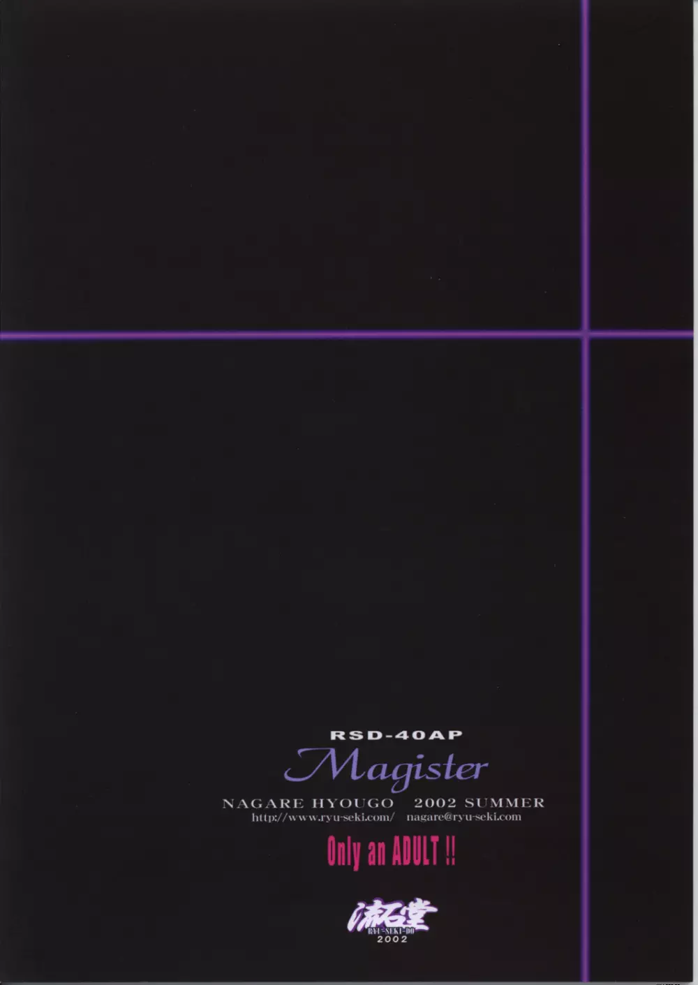 Magister 2ページ