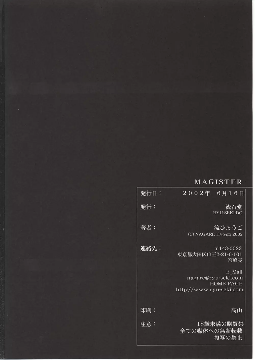 Magister 32ページ