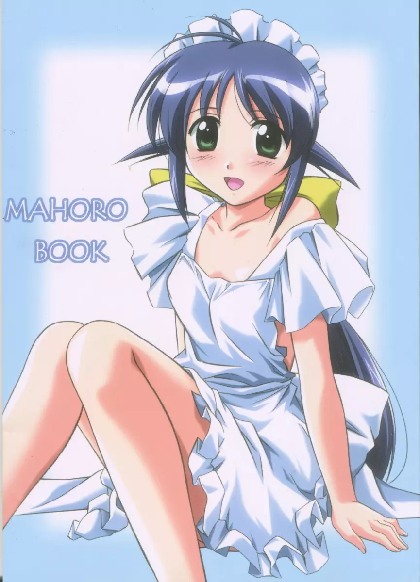 MAHORO BOOK 1ページ