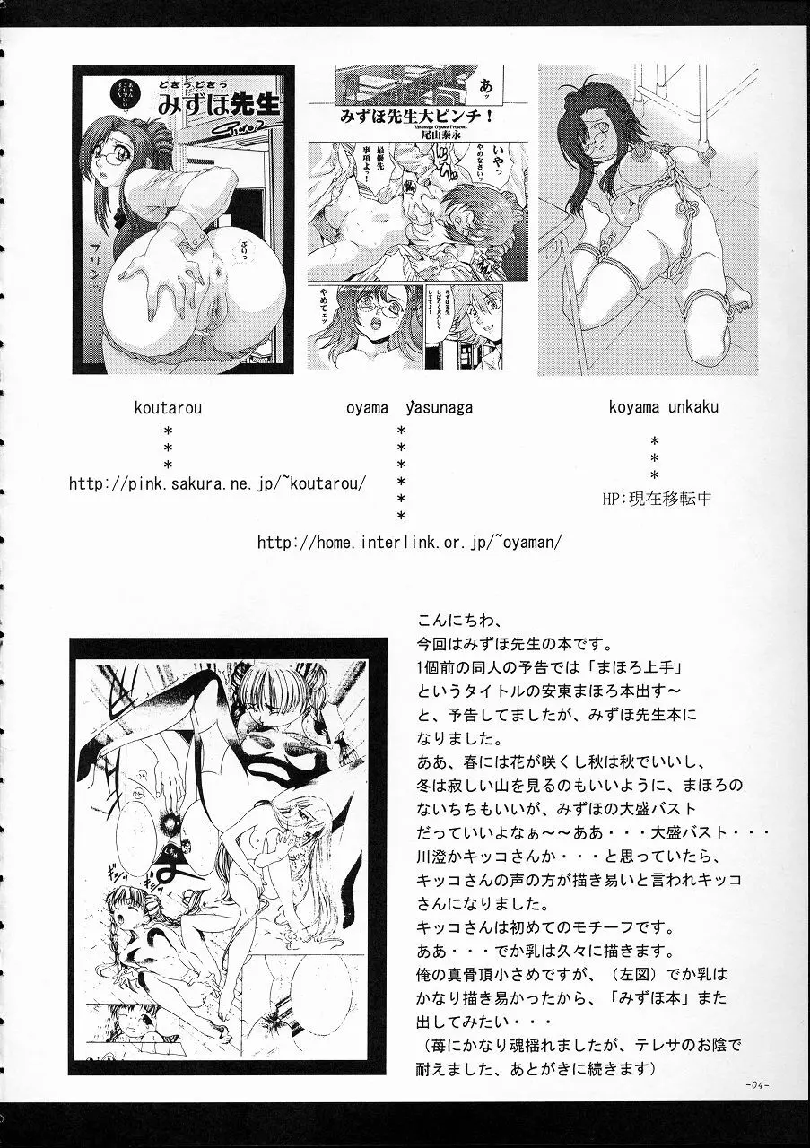 みずほ上手 4ページ