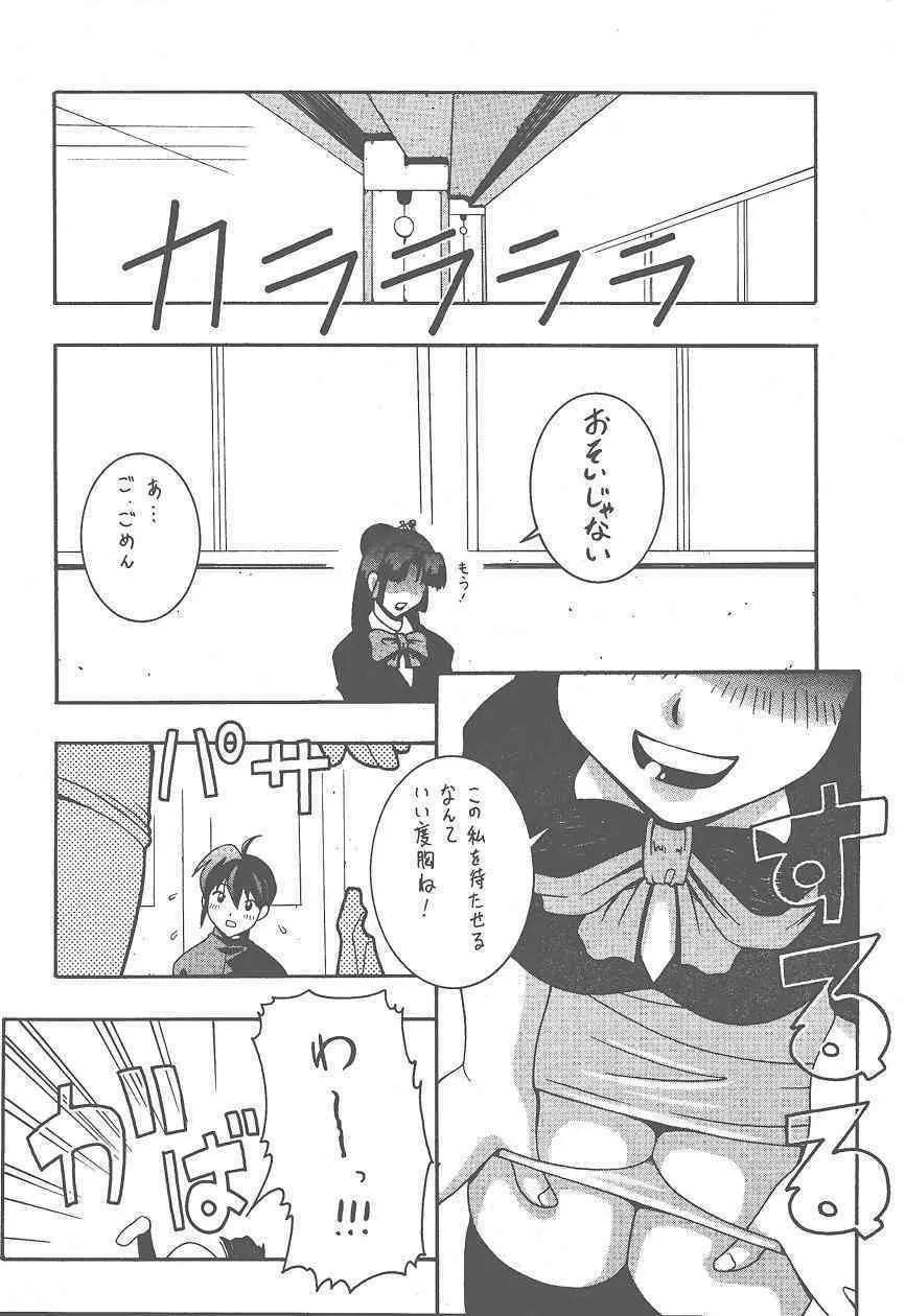 (Cレヴォ25) [漫画な。 (ドルタイバシ、にしも)] (宇宙海賊ミトの大冒険) 22ページ