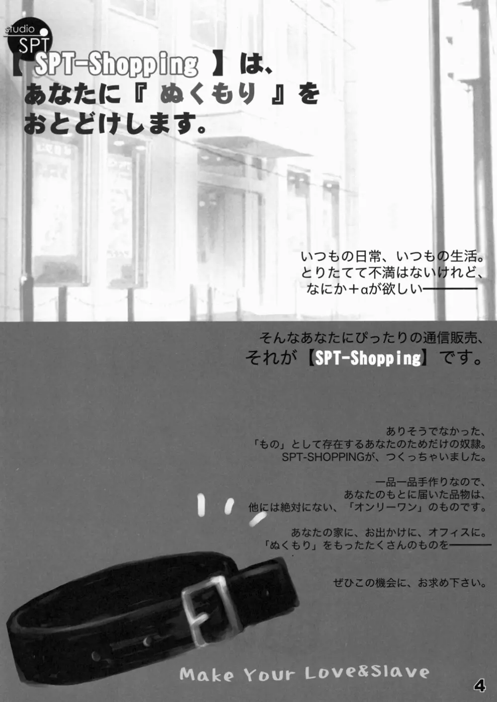 少女通販カタログ 創刊号 2006 Winter Collection 3ページ