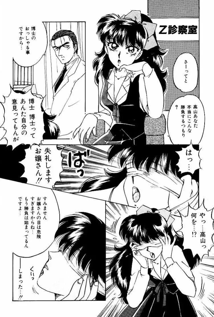 バーチャリアル・プリンセス 35ページ