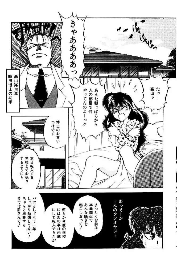 バーチャリアル・プリンセス 62ページ