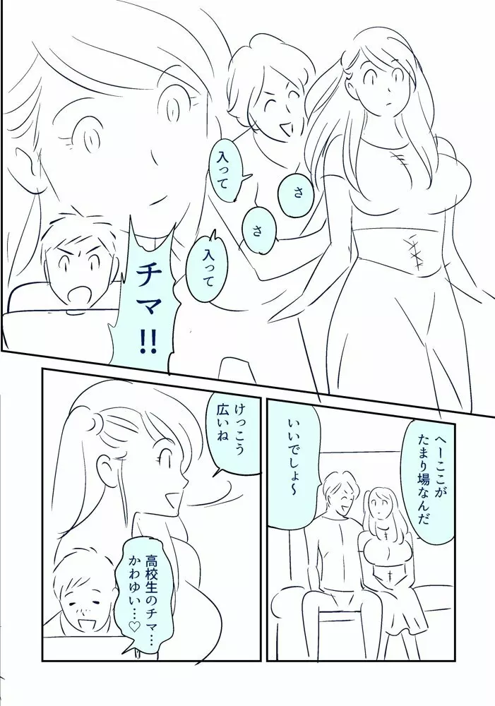 KON-NTR劇場 10ページ