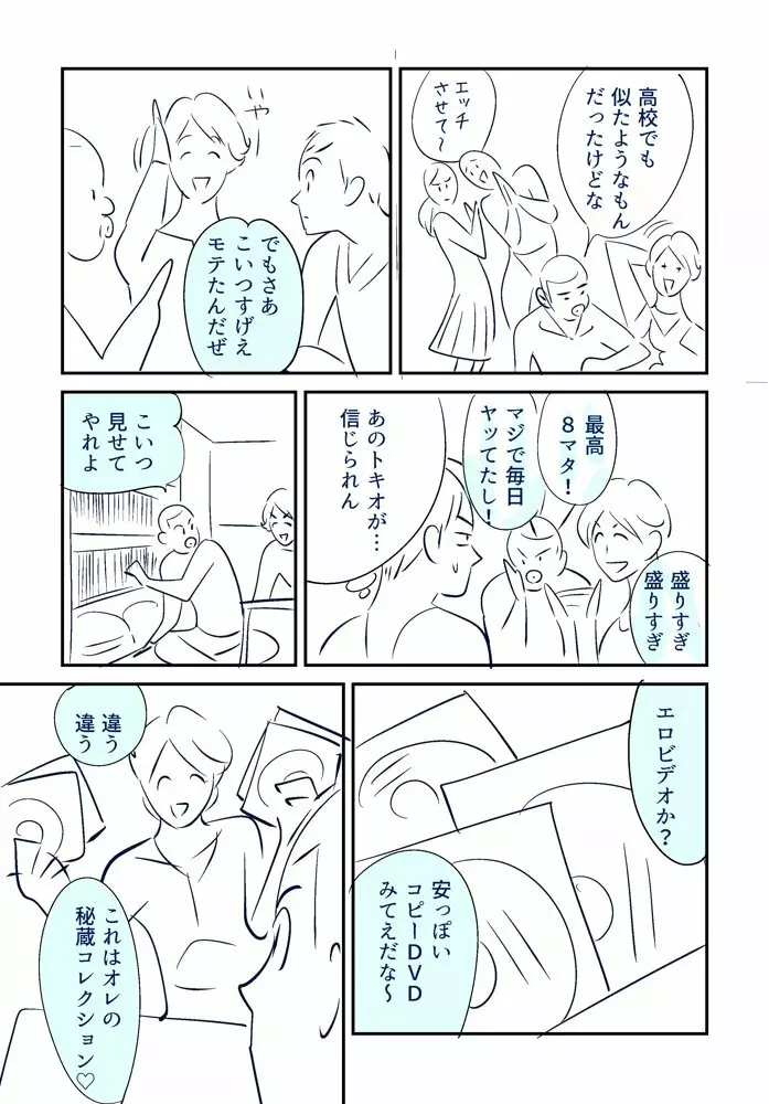 KON-NTR劇場 5ページ