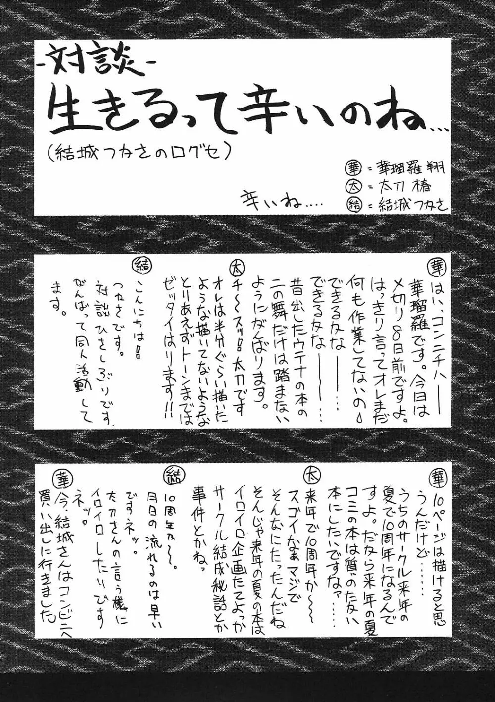 (C62) [芸は身を救う!! (華瑠羅翔)] プチプリ (おねがい☆ティーチャー、ココロ図書館)) 13ページ