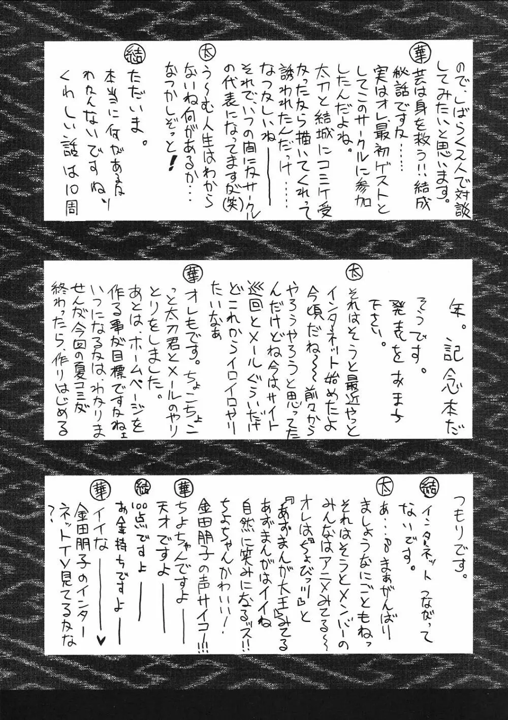 (C62) [芸は身を救う!! (華瑠羅翔)] プチプリ (おねがい☆ティーチャー、ココロ図書館)) 14ページ