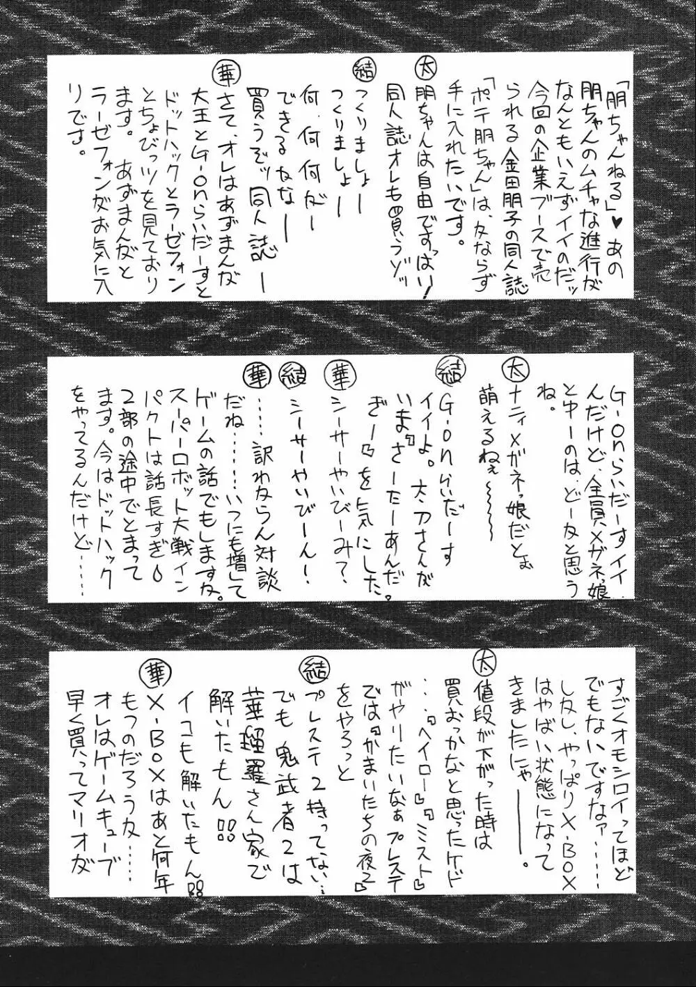 (C62) [芸は身を救う!! (華瑠羅翔)] プチプリ (おねがい☆ティーチャー、ココロ図書館)) 15ページ