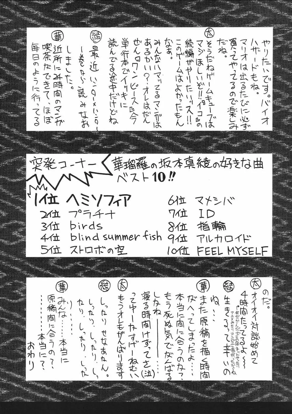 (C62) [芸は身を救う!! (華瑠羅翔)] プチプリ (おねがい☆ティーチャー、ココロ図書館)) 16ページ