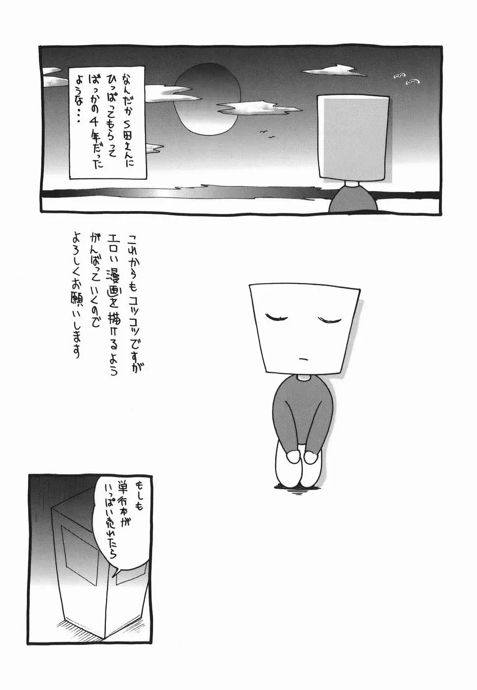 Amrita～アムリタ～ 213ページ