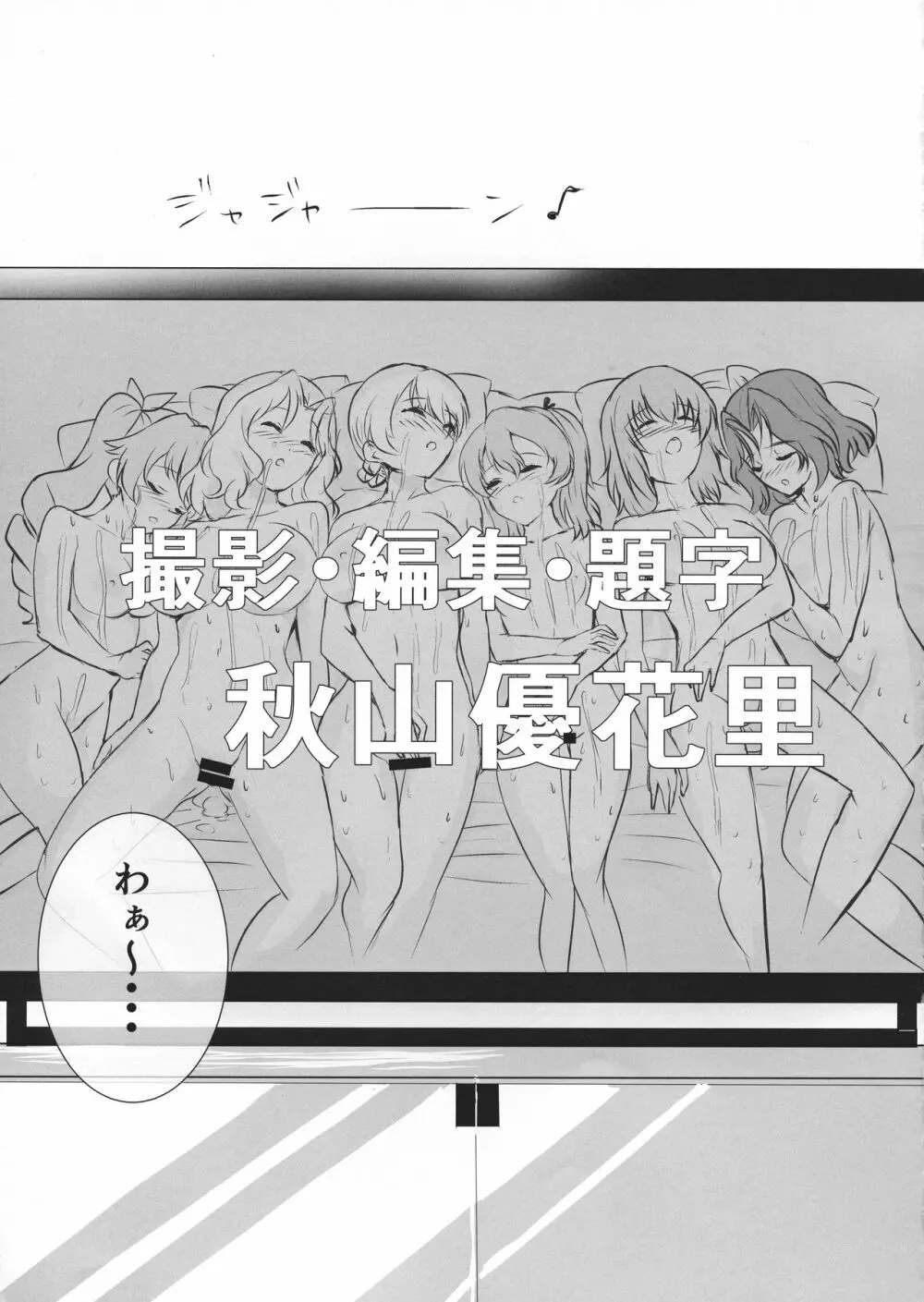 ふたまほせーよく日記 19ページ