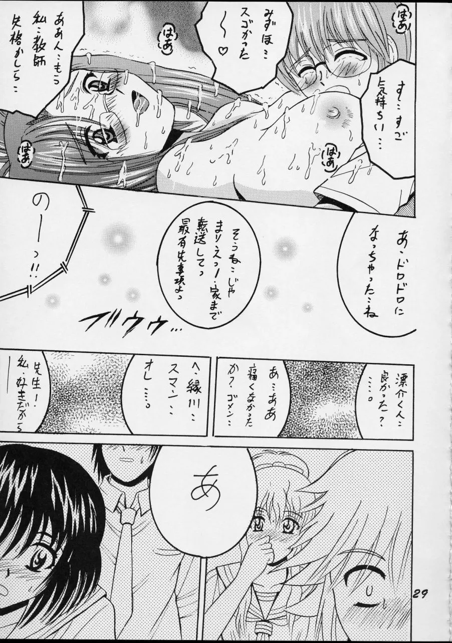 SHIO! Vol.15 29ページ