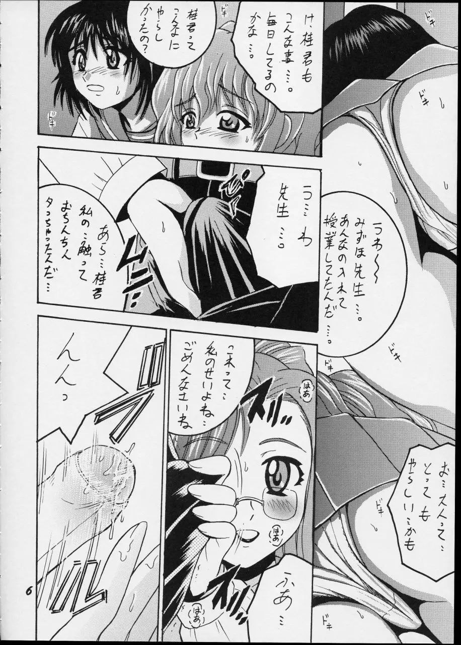 SHIO! Vol.15 6ページ
