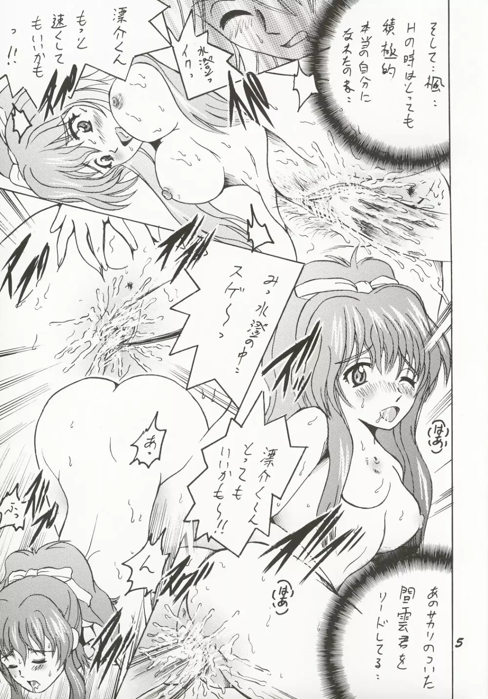 SHIO! Vol.16 4ページ