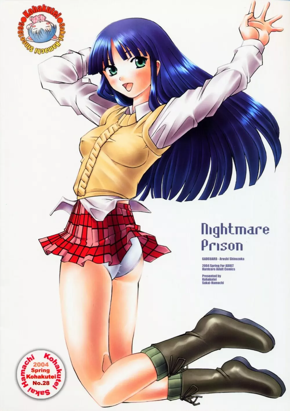 Nightmare Prison 30ページ