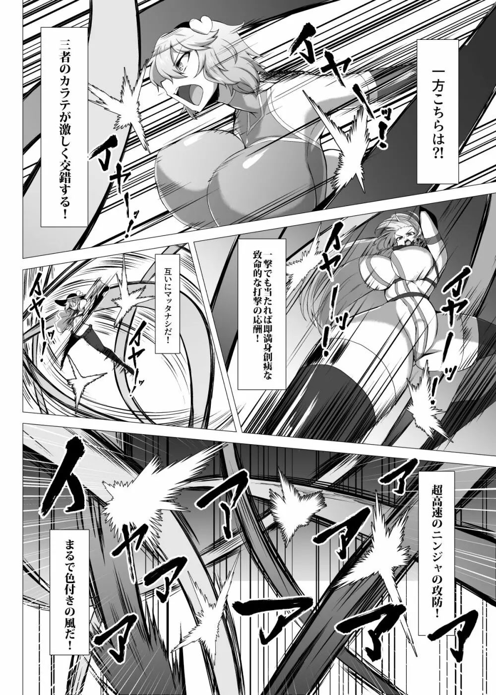 対魔忍サトリ4 27ページ