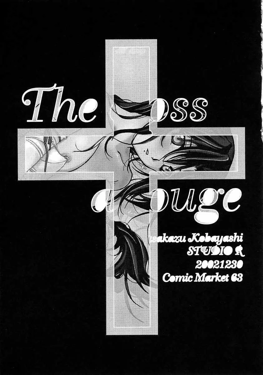 [スタジオリテイク (綾小路はるか / 小林正和 / 滝本悟) The cross of a rouge (キディグレイド) 12ページ