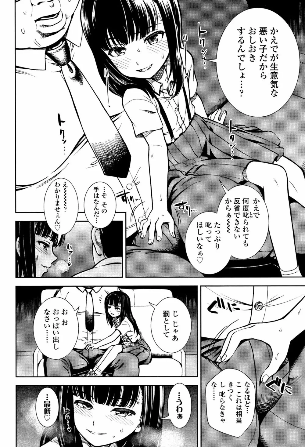 女の子のおもちゃ 69ページ