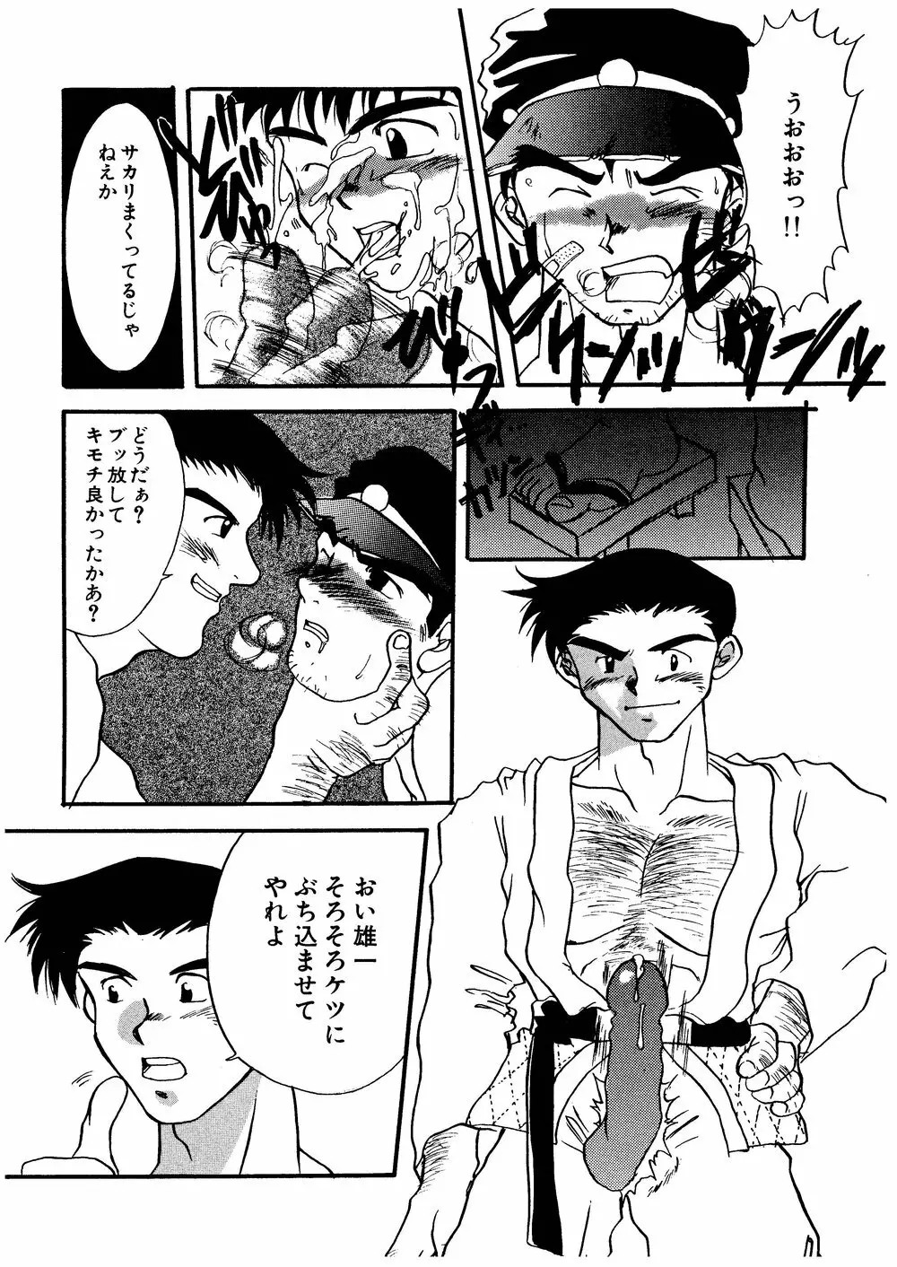 柩 -闇- 47ページ