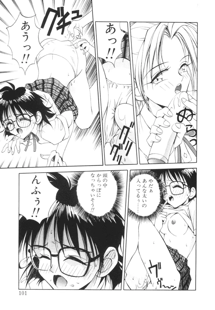 美姫幻視 100ページ