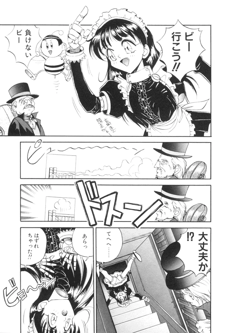 美姫幻視 108ページ