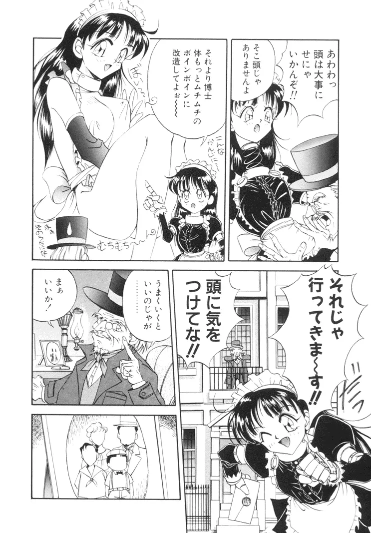 美姫幻視 109ページ