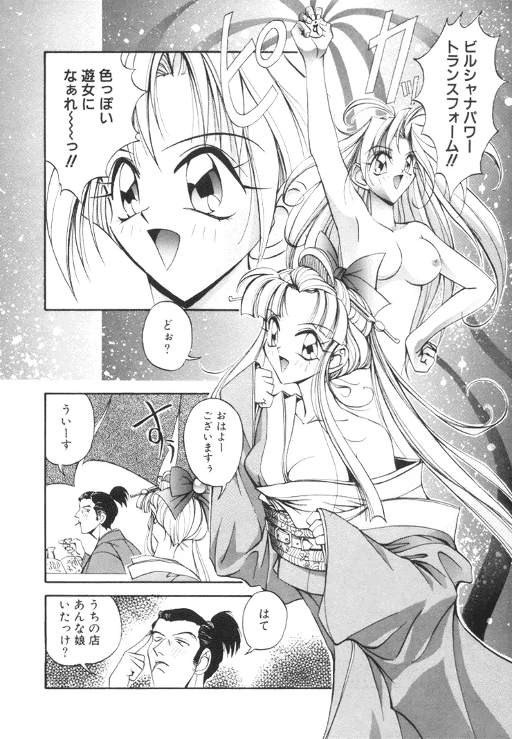 美姫幻視 11ページ